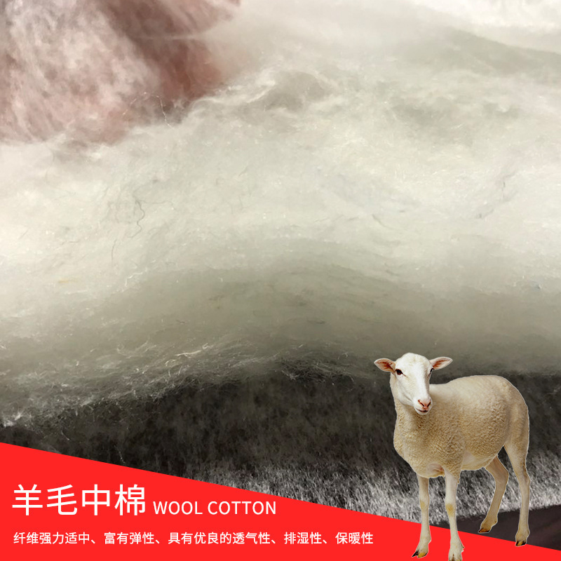 Directly Supplied from the Manufacturer, Wool Cotton for Clothing Filling, Warm and Breathable Wool Cotton with Good Elasticity, Wool Batting, Silk Cotton