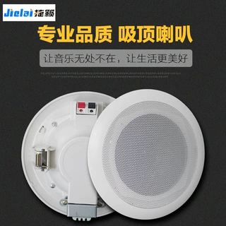 3W6W消防大喇叭定压音响天花吸顶店铺全频背景音乐公共广播音箱