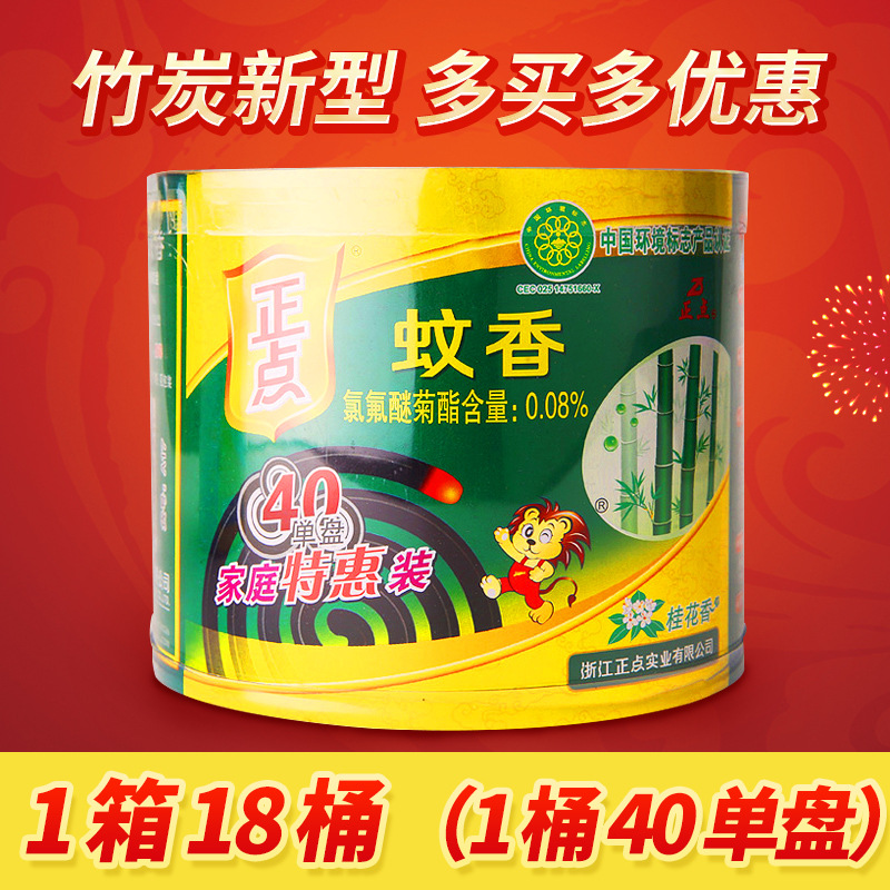 Punctual Mosquito Repellent Mosquito Coil Mosquito Coil Mosquito Coil Mosquito Coil Wholesale Fragrance Type