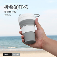 厂家可折叠伸缩杯户外运动硅胶折叠杯学生便携水杯旅行濑口杯