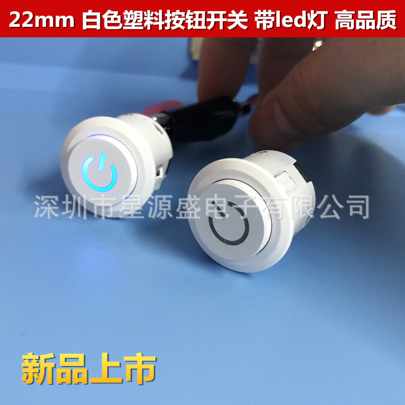 22mm Self-Locking Power Switch Button Start Button with Light Button Switch 10A Current White Switch 22mm Self-Locking Power Switch Button Start Button with Light Button Switch 10A Current White Switch