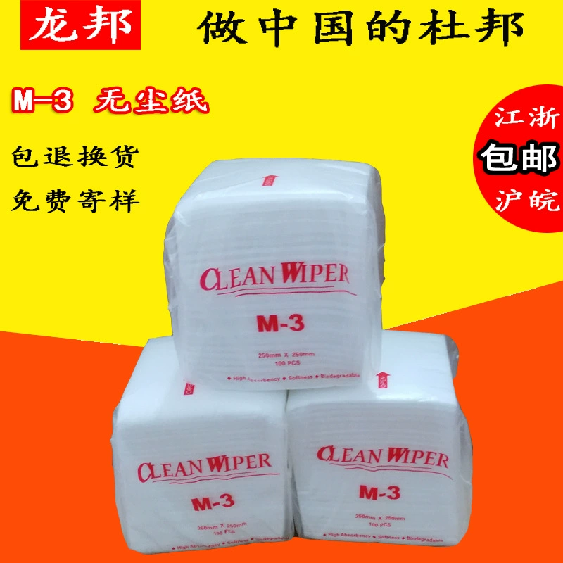 m-3 бумага для протирания без пыли, маслопоглощающая пылезащитная ткань, салфетка для очистки масла, ткань для краски, бумага для электростатического удаления пыли, бумага без пыли