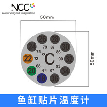 现货液晶数字鱼缸温度计贴纸 测水温圆形贴片温度计 感温贴纸