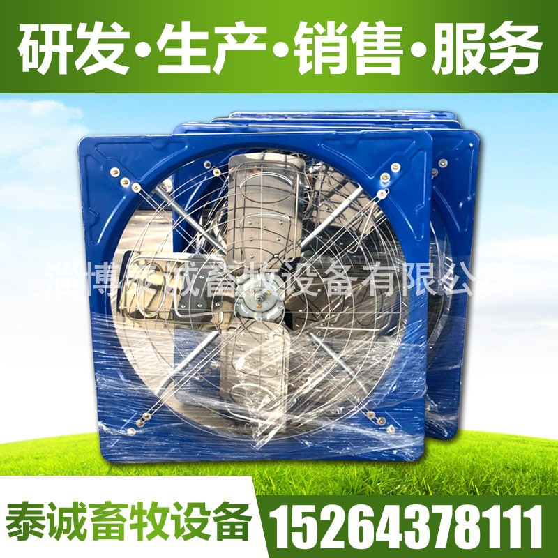 厂家直销牛羊牧场风扇牛舍风扇 （本店铺产品需详询后下单）