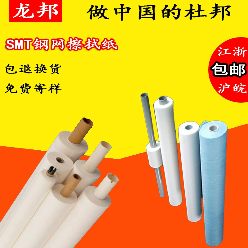 Бумага для протирки трафаретов SMT GKG DEK MPM, полностью автоматическая печатная машина, безпыльная чистящая абсорбирующая бумага для паяльной пасты