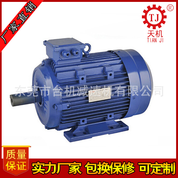 台湾卧式三相异步电动机 交流异步电机0.35-15kw普通电机厂家