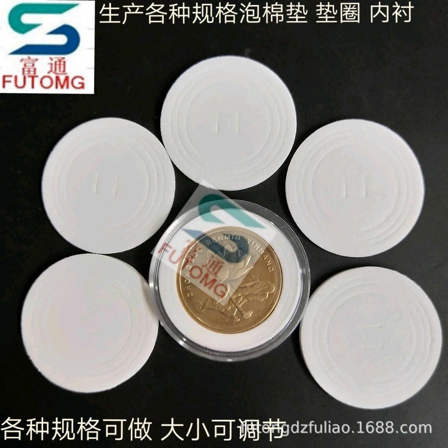 厂家生产各种规格泡棉垫EVA纪念币内衬大小可调节纪念币pe垫圈