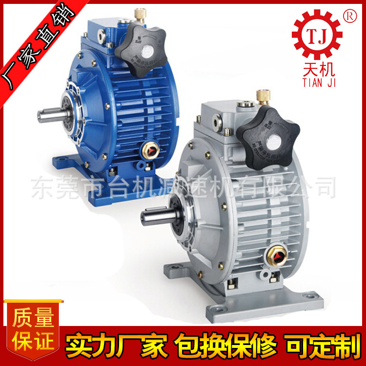 厂家UDL无级减速器UDT同轴式无极变速机MB系列无级调速机台湾工艺