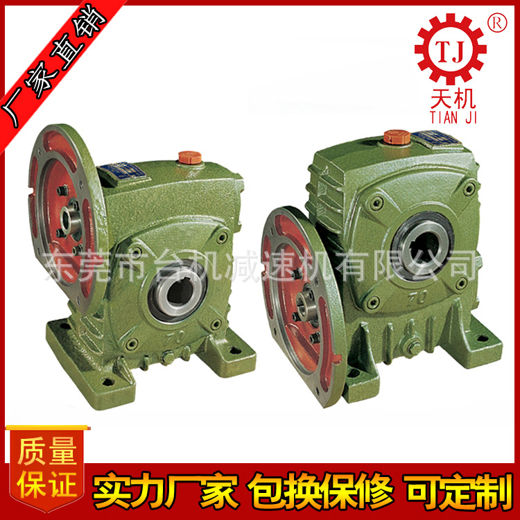 广东东莞厂家供应WPDKS50减速机 WPDKS60减速机 涡轮涡杆减速器