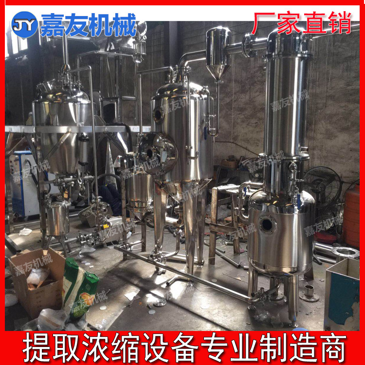 电加热多功能提取浓缩机组 不锈钢中药提取浓缩成套设备