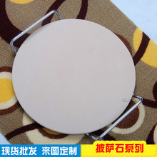 ʯ_pizza stone_WPմɱ_ʯb13