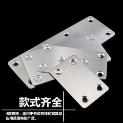 Thickened stainless steel straight piece connecting piece corner code 180 degree straight code corner code furniture fixed connector