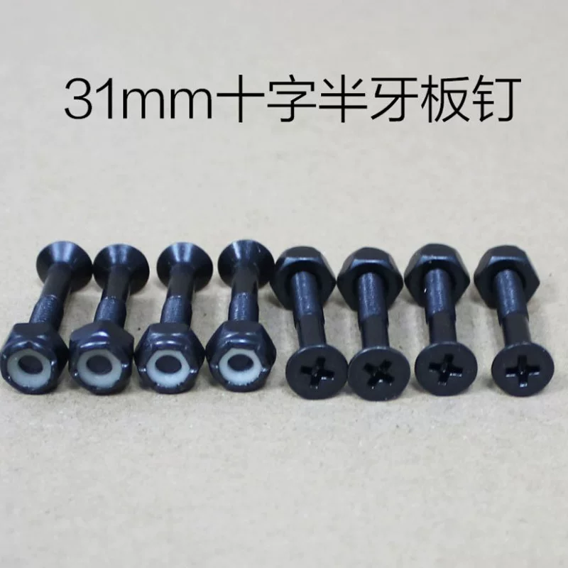 [Bulletin] 31mm Cyc -steel bridge nail skateboard skateboarding, half -teeth double curved fish board long board wears nails