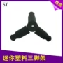 迷你便携小巧新款三脚架