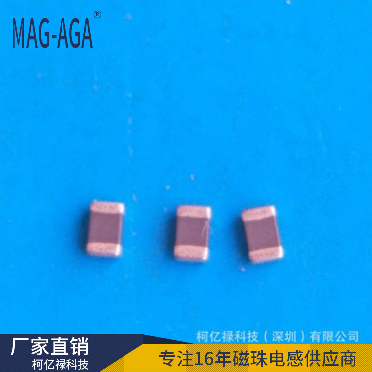 现货供应PBY321611-800Y-N(1206 80R)大电流磁珠 贴片1206磁珠