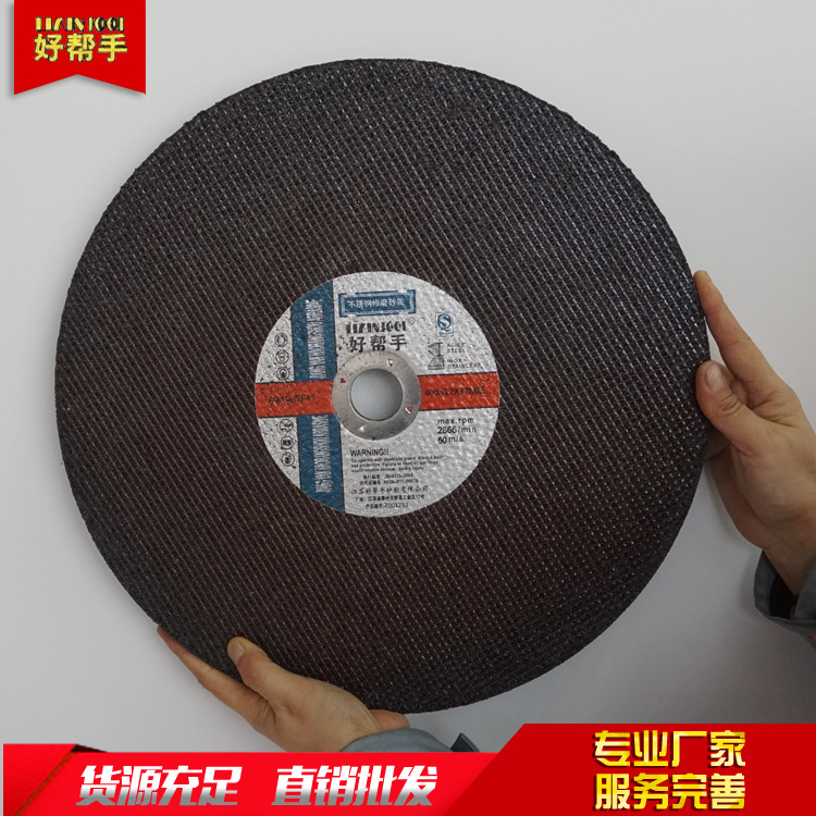 加厚磨片砂轮片切割片400*12*32mm打磨金属不锈钢铸铁16吋角磨片