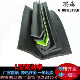 L型发泡/密实密封条玻璃门用防护胶条防尘防撞装饰包边防划耐老化