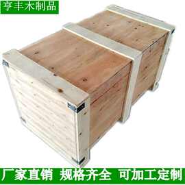 佛山厂家定 制木箱胶合板木箱 木质包装箱 免熏蒸木箱 钢带木箱子