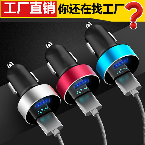 Digital display car charger car charger one to two cigarette lighter plug usb car multi-function mobile phone fast charging