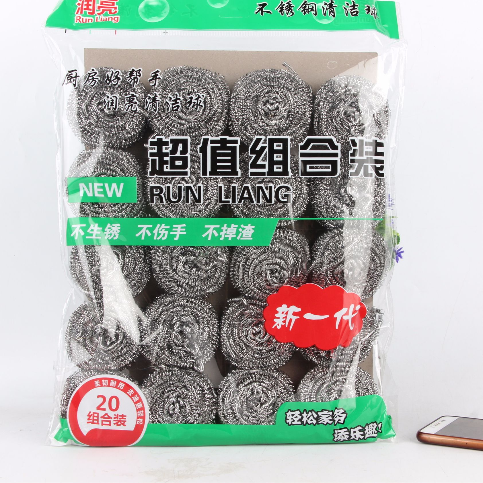 Household cleaning tools 20-piece steel wire cleaning ball set