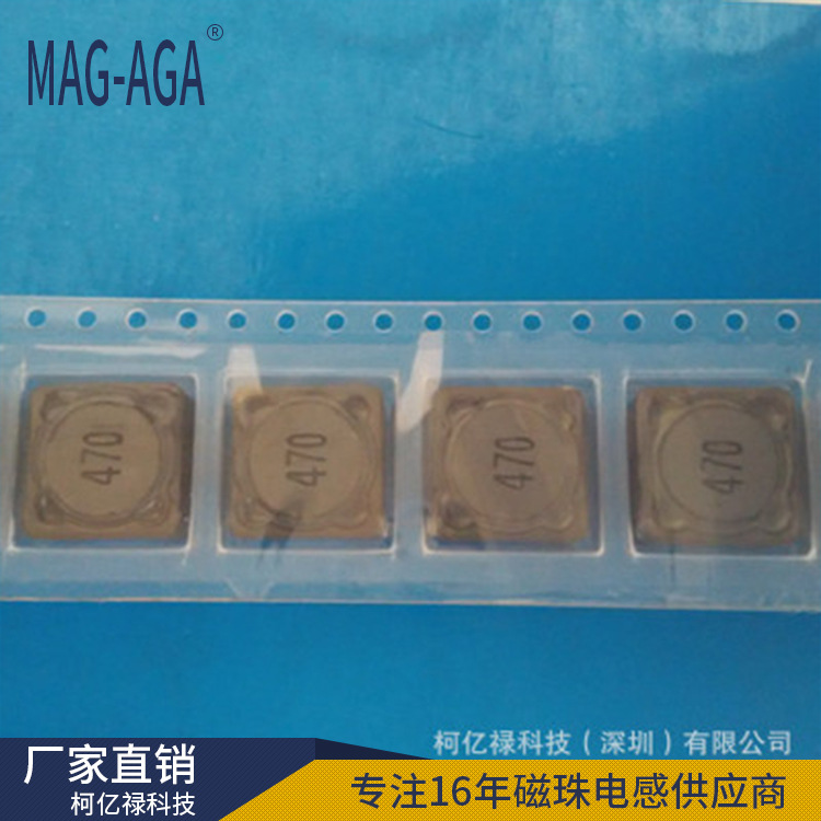 厂家直销RH127-470M贴片功率电感小笔电主板屏蔽电感47UH功率电感