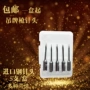 千叶京木国产粗细枪针