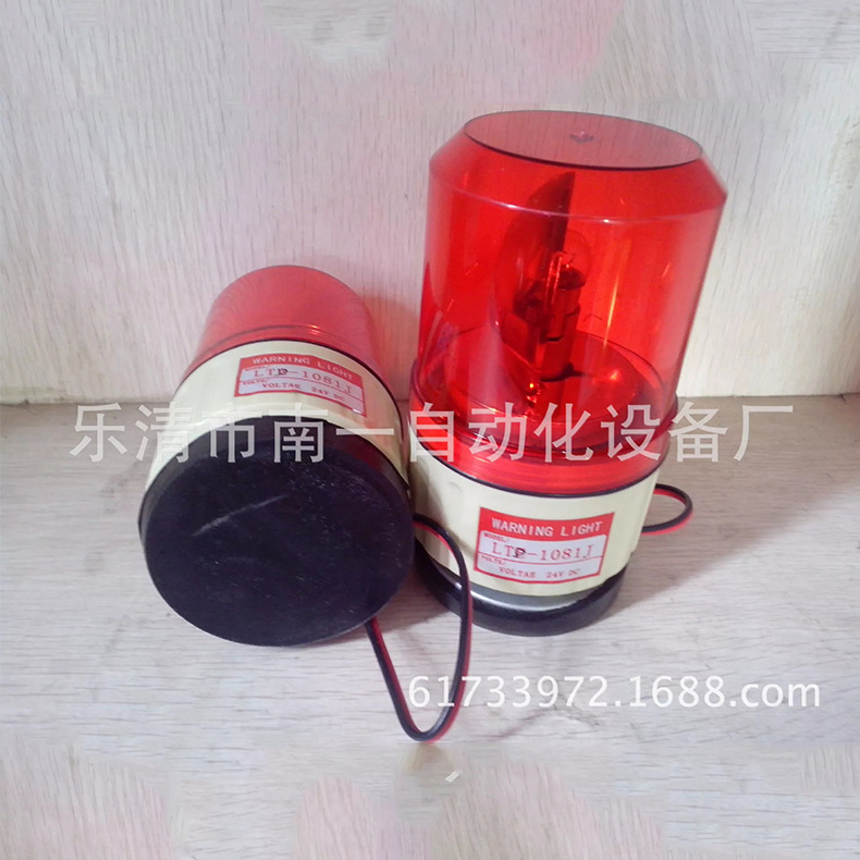 南一 LTD-1081J声光报警器磁吸式旋转警示灯 220v12v24v 小型警示