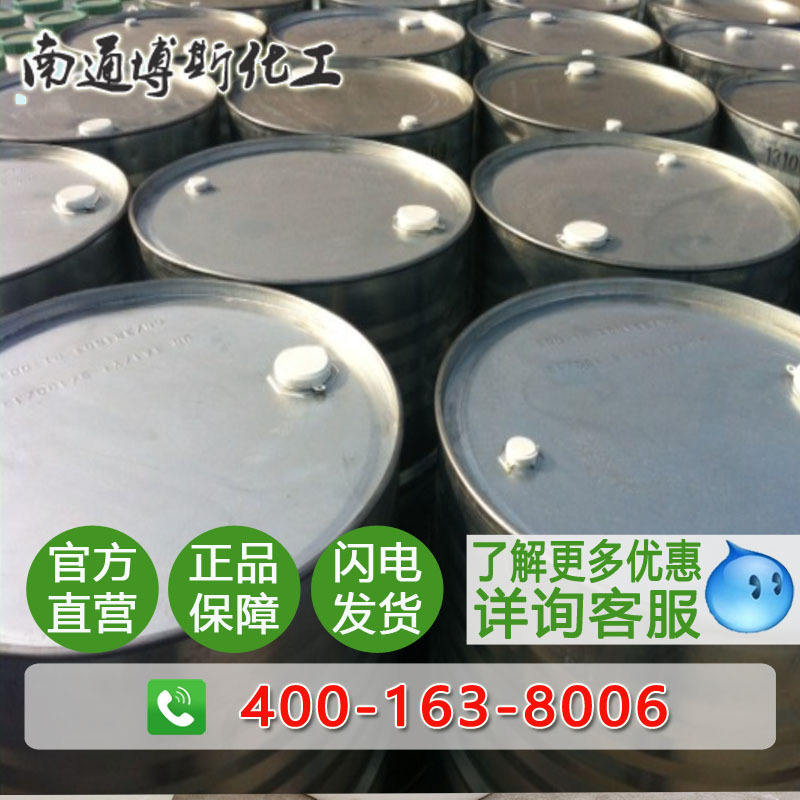 磺化琥珀酸二辛酯钠盐OT-75  快速渗透剂 577-11-7#