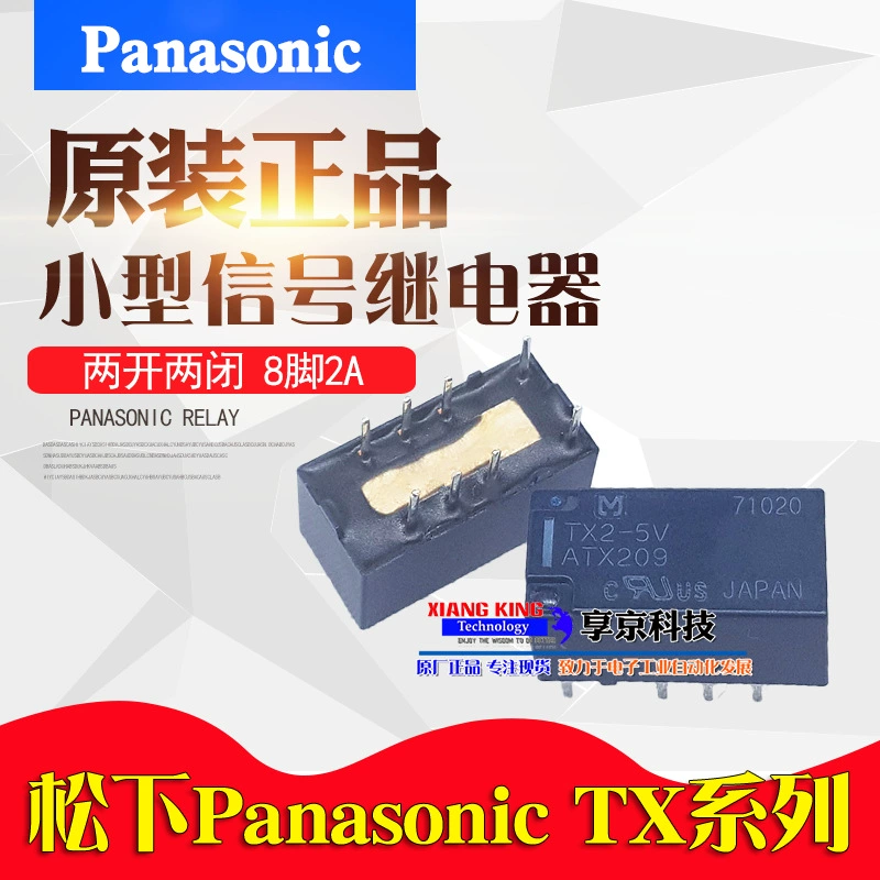 TX2-5V TX2-12V 24V оригинальный Panasonic Малый Сигнальный Реле 8 футов Япония ATX209 вольт DC