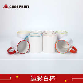 厂家直销圆把边彩白杯印制图片LOGO空白圆柄色口涂层白杯陶瓷水杯