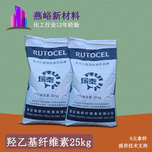 山东瑞泰改性羟乙基纤维素(HEC) GRT60000S速溶6万粘度用于涂料级