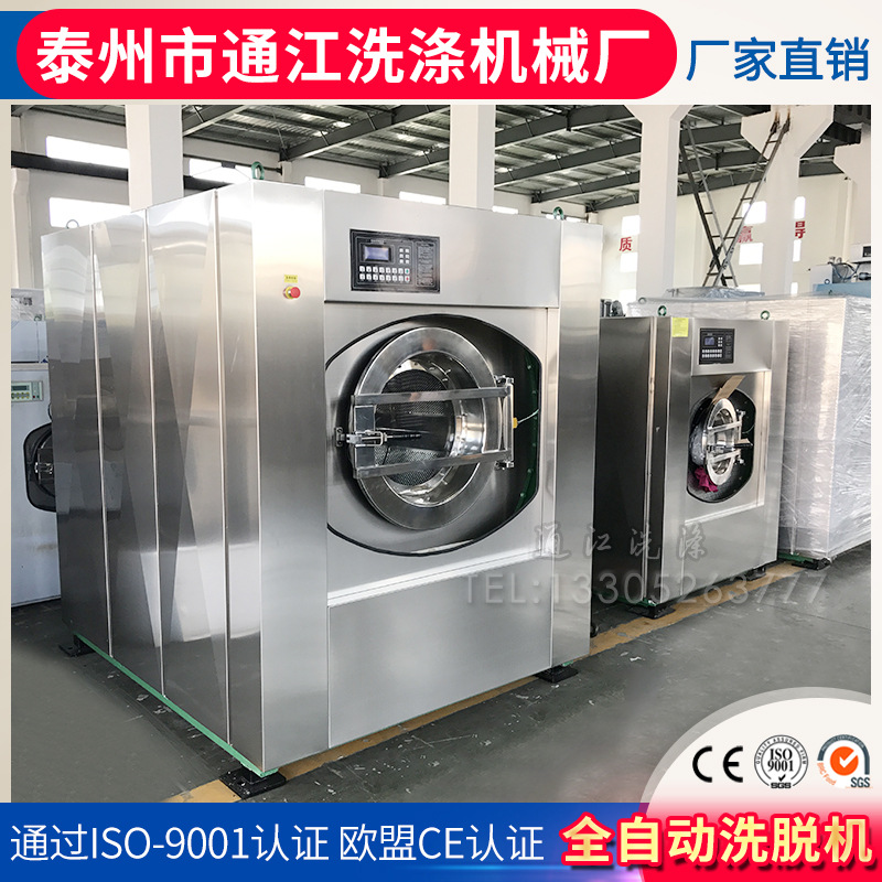 厂家供应蒸汽工业烘干机蒸汽烫平机全自动洗脱机洗衣房设备