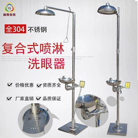 洗眼器;静电消除器;交通安全标识