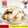 云南泡脚老母中药材干姜
