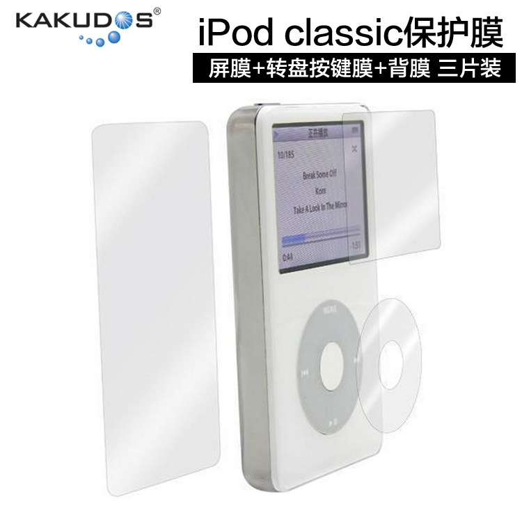 跨境适用iPod classic保护膜 屏膜+转盘按键膜+背膜全套膜 三片装