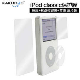 iPodclassic保护膜屏膜+转盘按键膜+背膜全套膜三片装磨砂防指纹
