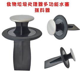 水槽配件;垃圾处理机;生活电器配件