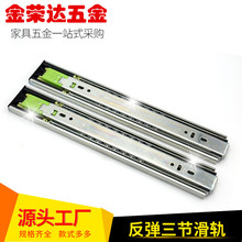 按压自弹三节反弹式钢珠轨道触碰式钢珠导轨45宽家具抽屉反弹滑轨
