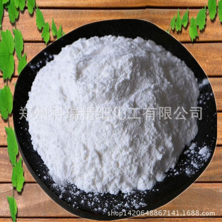 现货 食品级花生酸营养强化剂正二十酸