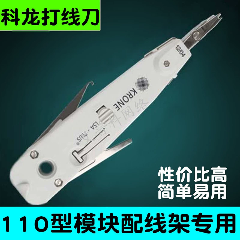 Kelon Провод-Делая нож Сетевой кабельный модуль Провод-делая инструмент Провод-Делая нож Модуль 110 Провод-Делая нож Сетевой кабель Телефонный провод-делая нож