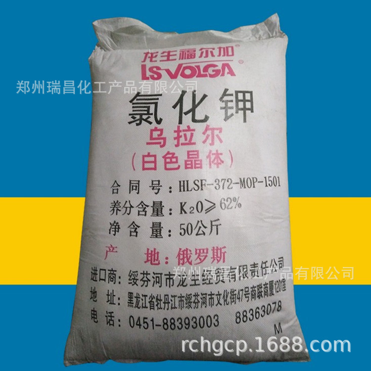 氯化钾 国标高含量氯化钾 62含量俄罗斯氯化钾 现货供应质优价廉