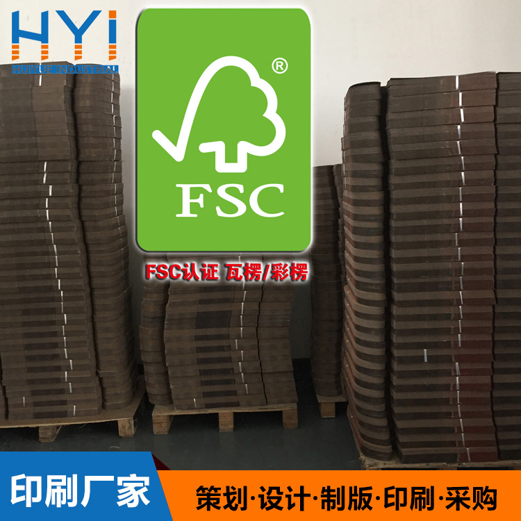 FSC认证印刷纸 FSC Recycled paper FSC 100再生瓦楞fsc瓦楞纸板阿里巴巴