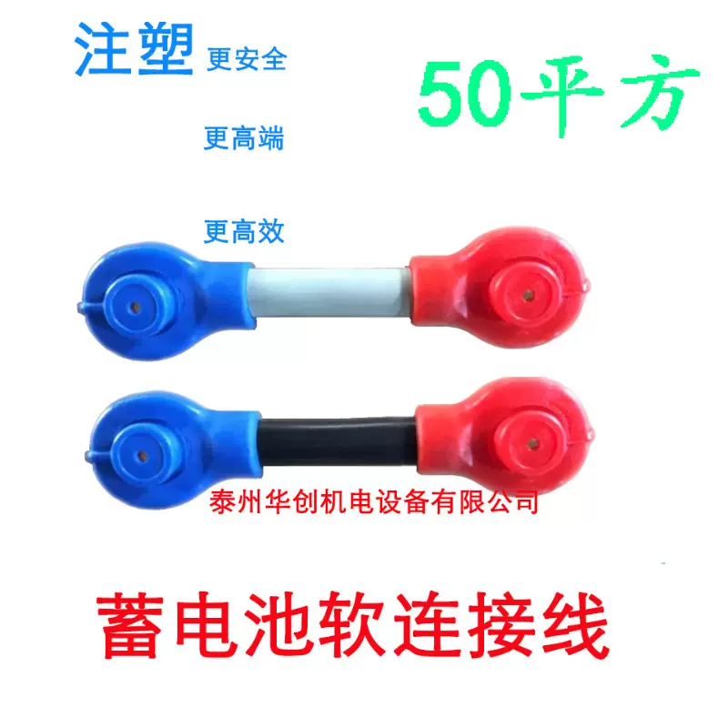 供应UPS电池连接线条注塑铜软胶体直流屏不间断电源配件50平方