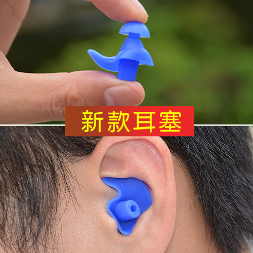 New dustproof and waterproof earplugs swimming earplugs for adults silicone earplugs professional soft boxed earplugs