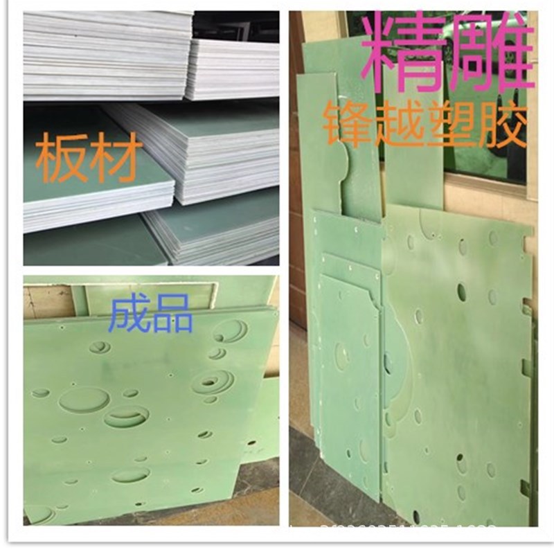 绿色玻纤板规格切割绝缘胶板黄色环氧板FR-4规格原工厂玻纤板零切