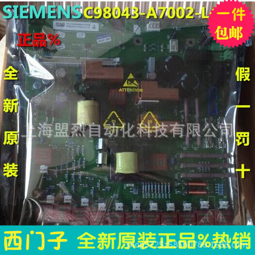全新原装C98043-A7001-L2/6RY1703-0AA01西门子6RA70控制板CUD1板