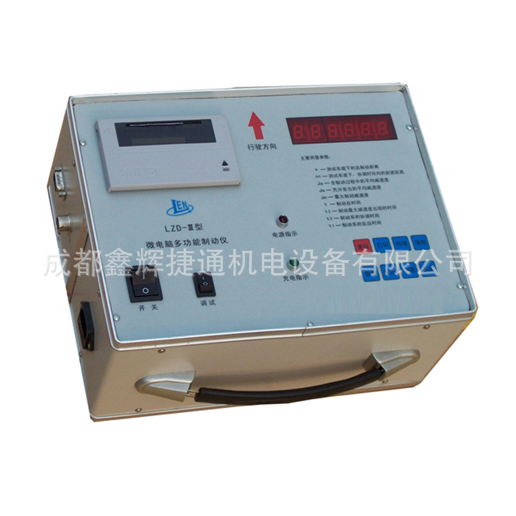 LZD-III 微电脑多功能制动仪汽车制动性能检测分析仪