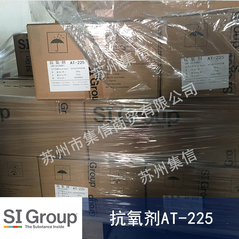 圣莱科特抗氧剂AT-225 金海雅宝 抗氧化剂B225