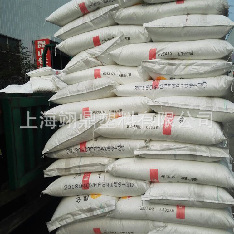 嵌段共聚注塑PP独山子石化K9928H 洗衣机 包装容器薄壁制品