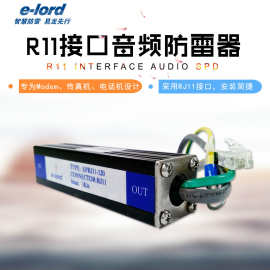 推荐防雷电设备 电话电涌保护器240V/0.5KV电压保护 RJ11接口